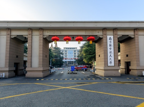 宿迁航天航空大学